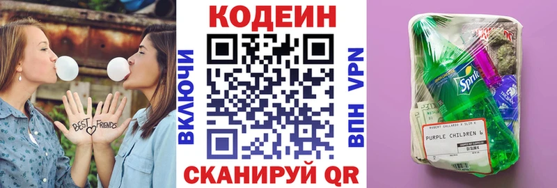 Кодеиновый сироп Lean Purple Drank  наркота  Кремёнки 