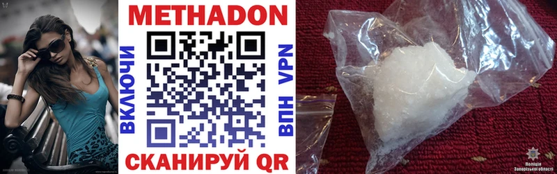 Метадон methadone  дарк нет какой сайт  Кремёнки 